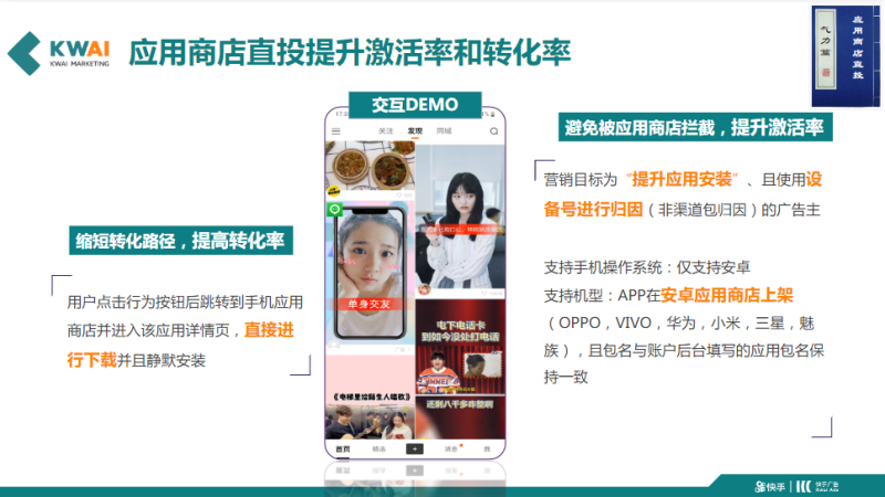 6《快手重度游戏行业全域营销白皮书2020年H1版》 | 快手广告后台 6《快手重度游戏行业全域营销白皮书2020年H1版》 | 快手广告后台