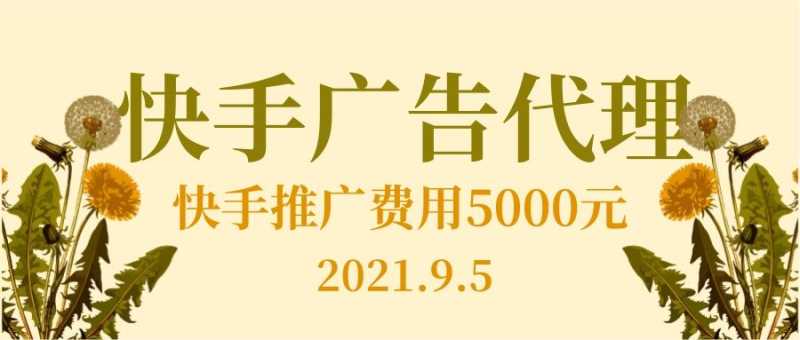 快手推广平台API对接:报表查询模块《NO.2》 快手推广平台API对接:报表查询模块《NO.2》