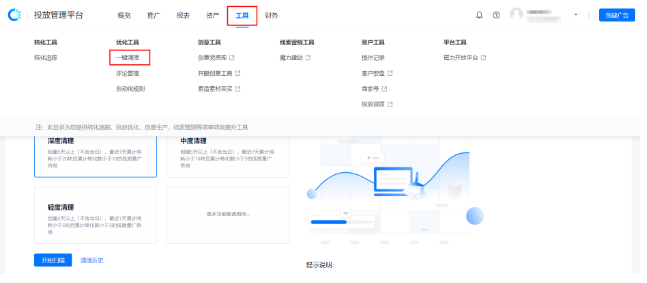快手效果广告：「一键清理工具」产品介绍《NO.1》