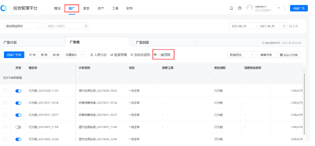 快手效果广告：「一键清理工具」产品介绍《NO.1》