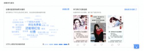 快手账户诊断“创意表现情况”模块全新上线 快手账户诊断“创意表现情况”模块全新上线