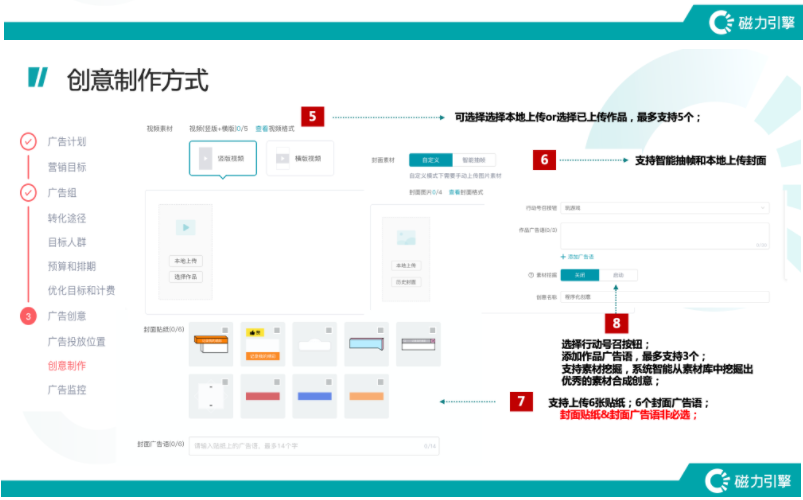 快手广告管理平台「程序化创意2.0」全量上线通知 快手广告管理平台「程序化创意2.0」全量上线通知
