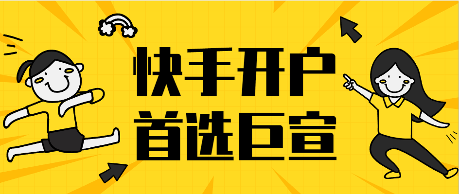 快手搜索营销竞价方案 快手搜索营销竞价方案