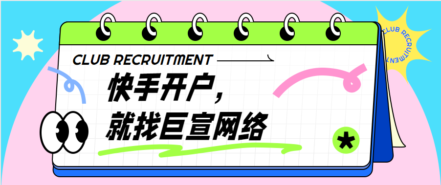 快手广告平台“飞鱼CRM-用户反馈信息收集”问卷调研通知 快手广告平台“飞鱼CRM-用户反馈信息收集”问卷调研通知