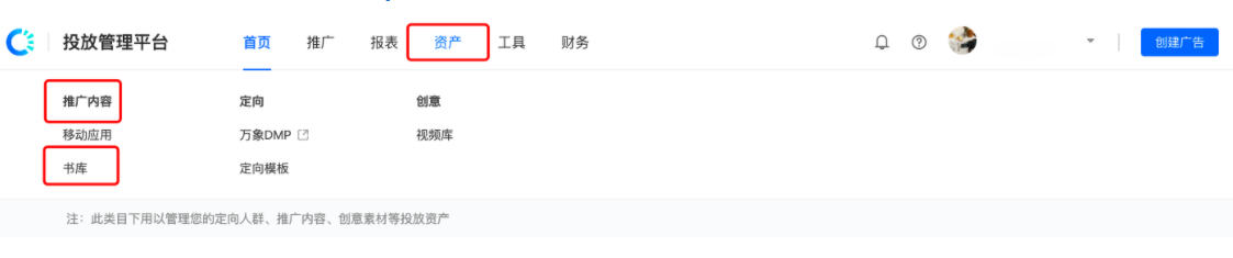 快手小说书库使用说明文档 | 快手广告投放平台 快手小说书库使用说明文档 | 快手广告投放平台