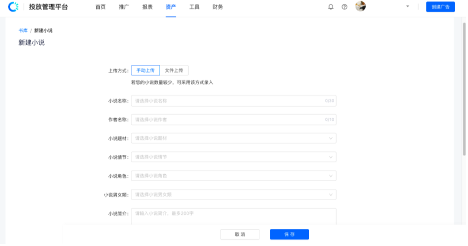 快手小说书库使用说明文档 | 快手广告投放平台 快手小说书库使用说明文档 | 快手广告投放平台