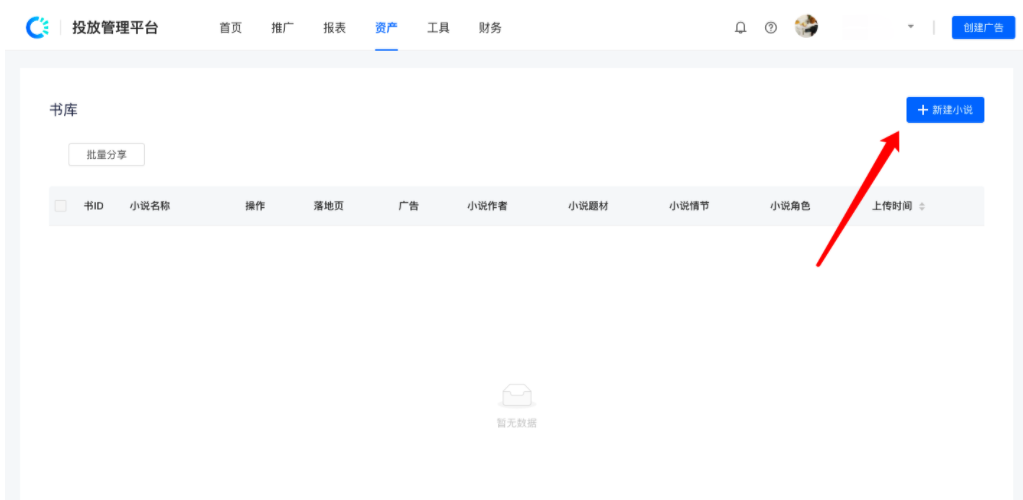 快手小说书库使用说明文档 | 快手广告投放平台 快手小说书库使用说明文档 | 快手广告投放平台
