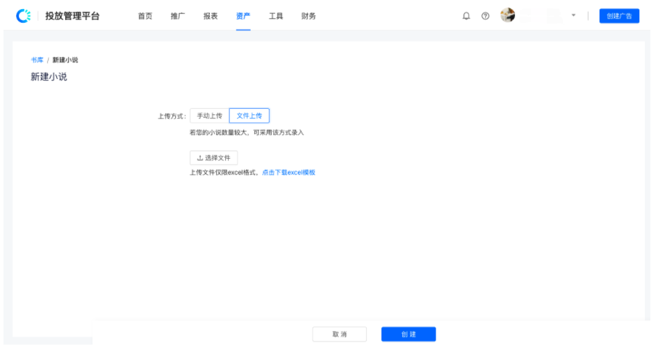 快手小说书库使用说明文档 | 快手广告投放平台 快手小说书库使用说明文档 | 快手广告投放平台