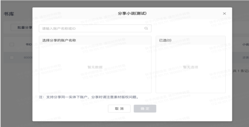 快手小说书库使用说明文档 | 快手广告投放平台 快手小说书库使用说明文档 | 快手广告投放平台