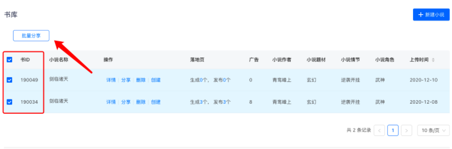 快手小说书库使用说明文档 | 快手广告投放平台 快手小说书库使用说明文档 | 快手广告投放平台