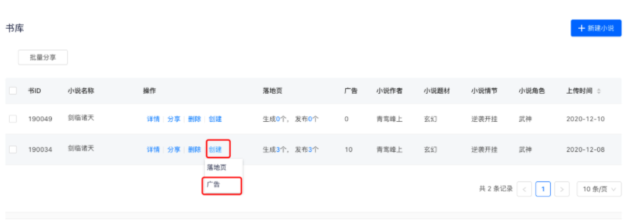 快手小说书库使用说明文档 | 快手广告投放平台 快手小说书库使用说明文档 | 快手广告投放平台