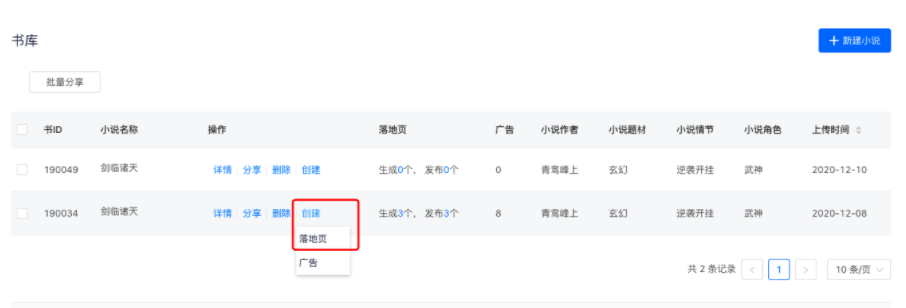 快手小说书库使用说明文档 | 快手广告投放平台 快手小说书库使用说明文档 | 快手广告投放平台