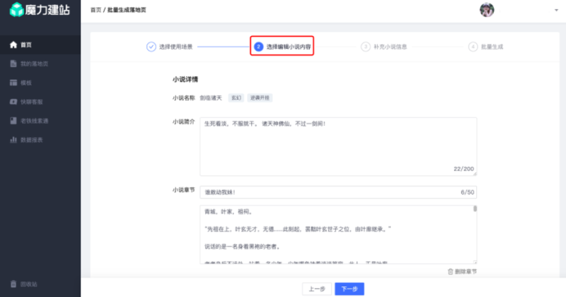 快手小说书库使用说明文档 | 快手广告投放平台 快手小说书库使用说明文档 | 快手广告投放平台