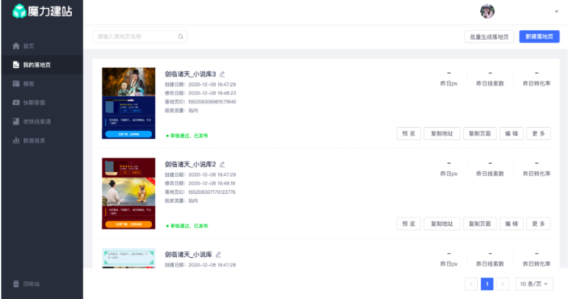 快手小说书库使用说明文档 | 快手广告投放平台 快手小说书库使用说明文档 | 快手广告投放平台