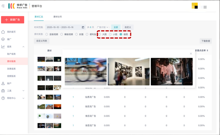 汽车行业-快看点投放指南-终稿 | 快手推广代理商 汽车行业-快看点投放指南-终稿 | 快手推广代理商
