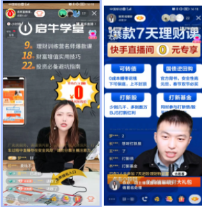 最新:投资消费22年「行业直播」营销推广策略 | 快手直播广告投放平台 最新:投资消费22年「行业直播」营销推广策略 | 快手直播广告投放平台