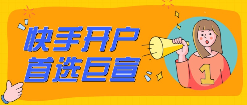 快手平台信息流广告投放的3种方式 快手平台信息流广告投放的3种方式