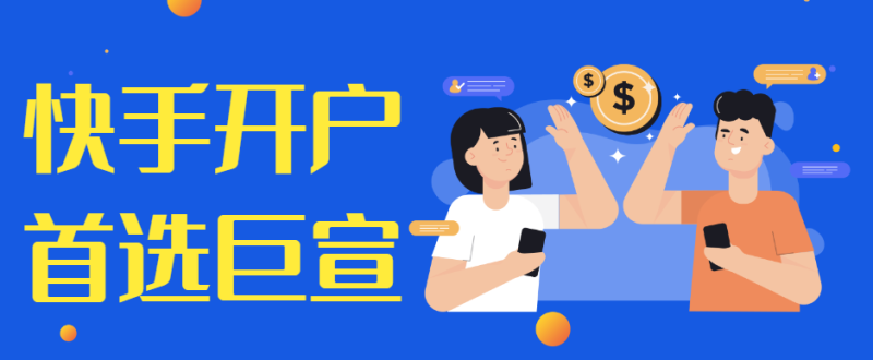 选择在快手投放广告的效果如何？需要哪些条件？为您解答！