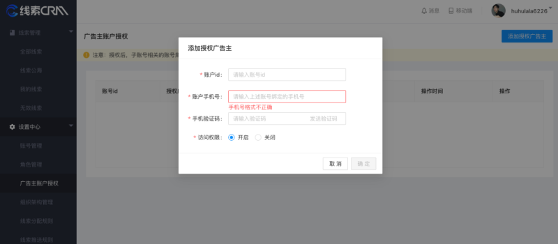 快手推广-魔力建站全解手册09 快手推广-魔力建站全解手册09