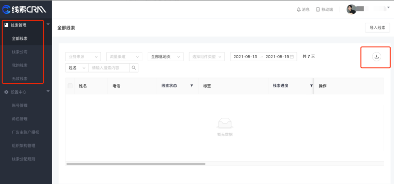 快手推广-魔力建站全解手册09 快手推广-魔力建站全解手册09