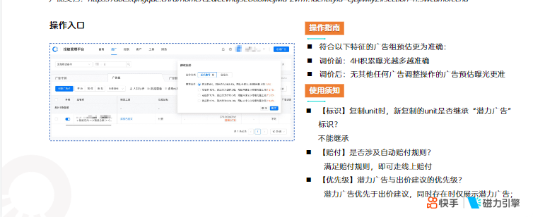 《快手KA教育行业报告2021年5月版》 | 快手直播广告投放平台