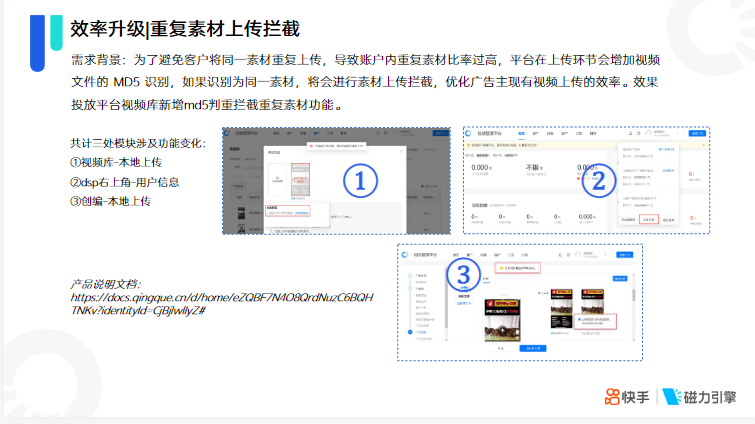 《快手KA教育行业报告2021年5月版》 | 快手直播广告投放平台