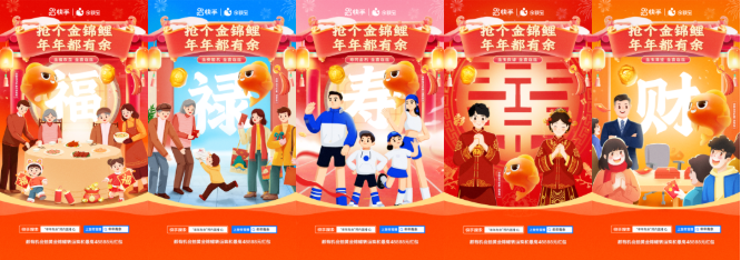 余额宝联合快手打造新春新范式营销 | 快手广告代理