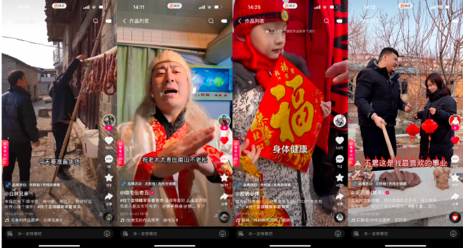 余额宝联合快手打造新春新范式营销 | 快手广告代理