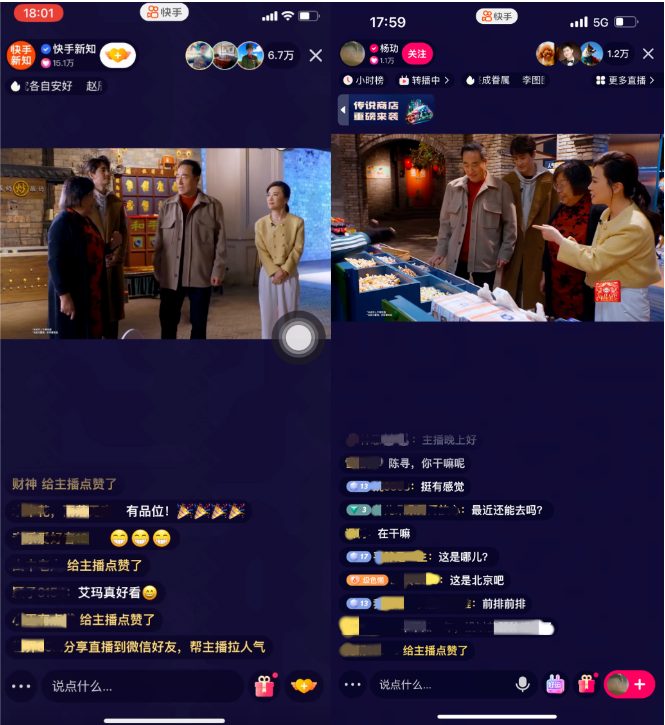 余额宝联合快手打造新春新范式营销 | 快手广告代理