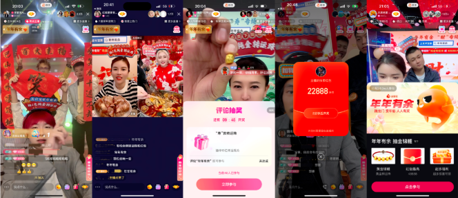 余额宝联合快手打造新春新范式营销 | 快手广告代理