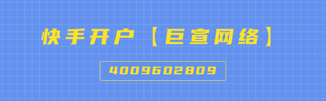 快手广告:01/28对外信息站周更新 快手广告:01/28对外信息站周更新