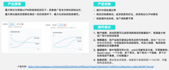 快手KA汽车厂商行业-11月月报 | 快手短视频广告