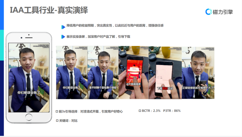 快手KA-IAA行业营销洞察2022年H1版 | 快手广告账户 快手KA-IAA行业营销洞察2022年H1版 | 快手广告账户