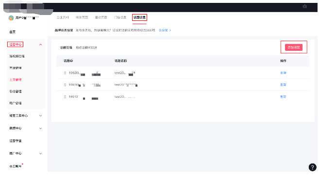 快手平台品牌账号在广告推广方面有哪些功能呢?【NO.1】 快手平台品牌账号在广告推广方面有哪些功能呢?【NO.1】