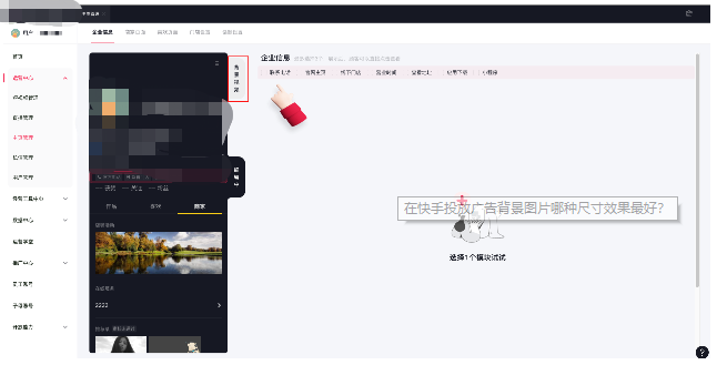 快手平台品牌账号在广告推广方面有哪些功能呢?【NO.1】 快手平台品牌账号在广告推广方面有哪些功能呢?【NO.1】