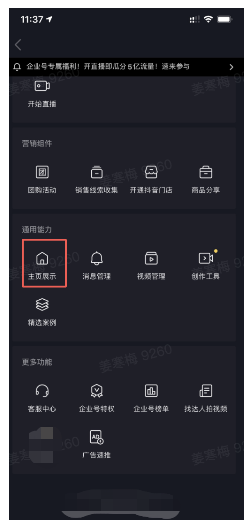 快手平台品牌账号在广告推广方面有哪些功能呢?【NO.1】 快手平台品牌账号在广告推广方面有哪些功能呢?【NO.1】