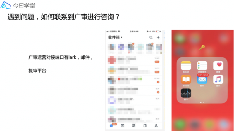 快手广告审核培训—初识广审