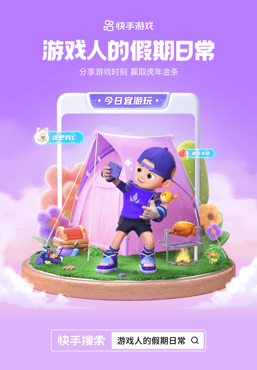 嘿,快来看看游戏人的假期如何正确打开 嘿,快来看看游戏人的假期如何正确打开