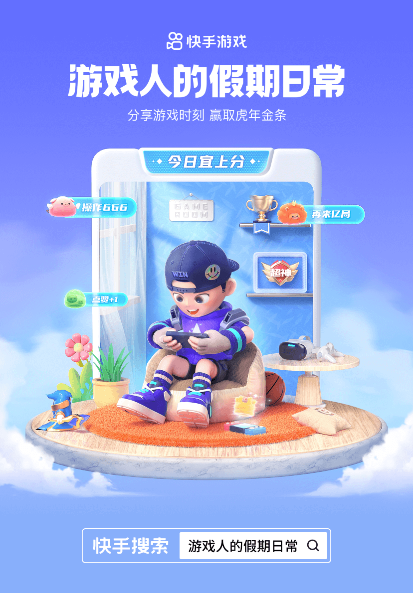 嘿,快来看看游戏人的假期如何正确打开 嘿,快来看看游戏人的假期如何正确打开