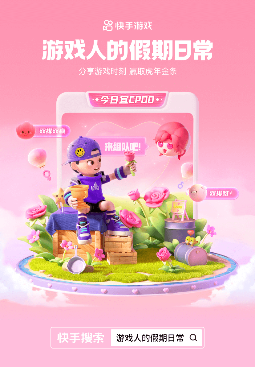 嘿,快来看看游戏人的假期如何正确打开 嘿,快来看看游戏人的假期如何正确打开