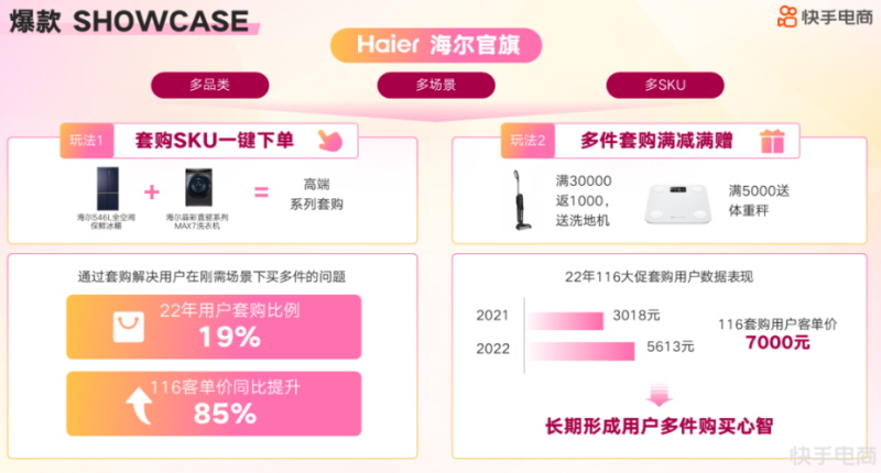 快手3·8节商家大会演讲内容全公开! | 快手电商推广平台 快手3·8节商家大会演讲内容全公开! | 快手电商推广平台