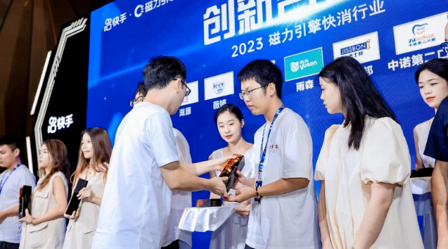 全擎增量|快手广告平台快消行业沙龙助力品牌营销升级 全擎增量|快手广告平台快消行业沙龙助力品牌营销升级