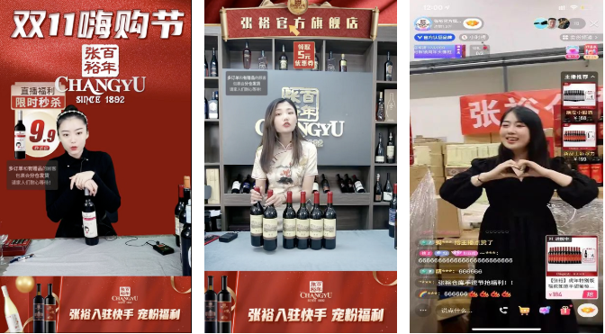 亲民实惠好喝不贵,快手广告酒水的破圈之路转化! 亲民实惠好喝不贵,快手广告酒水的破圈之路转化!