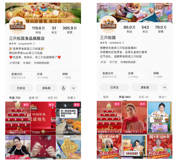 三只松鼠品牌，如何在快手年货节实现20倍爆发？ | 快手广告