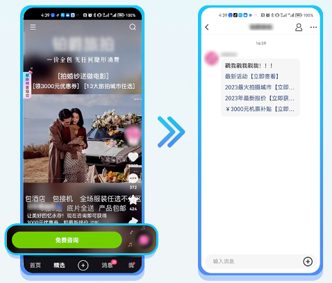 咨询场景全面更新,优化功能组合助力快手线索广告成本降低 咨询场景全面更新,优化功能组合助力快手线索广告成本降低