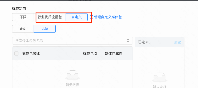 快手广告后台模块|推广内容|定向|创意 快手广告后台模块|推广内容|定向|创意