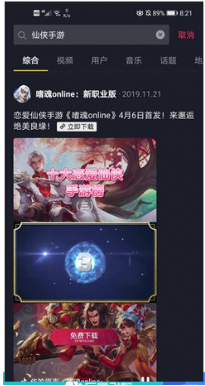 快手的搜索功能对广告推广有什么帮助呢? 快手的搜索功能对广告推广有什么帮助呢?