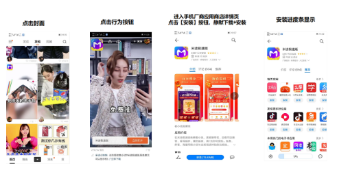 快手广告投放平台：效果广告「应用商店直投」产品介绍