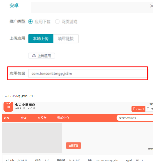 快手广告投放平台：效果广告「应用商店直投」产品介绍