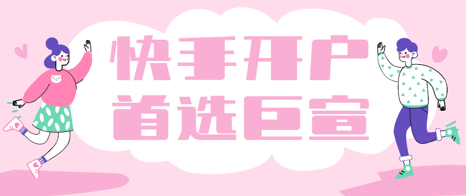 快手投放推广,需要做哪些准备?开户推广审核要点 快手投放推广,需要做哪些准备?开户推广审核要点